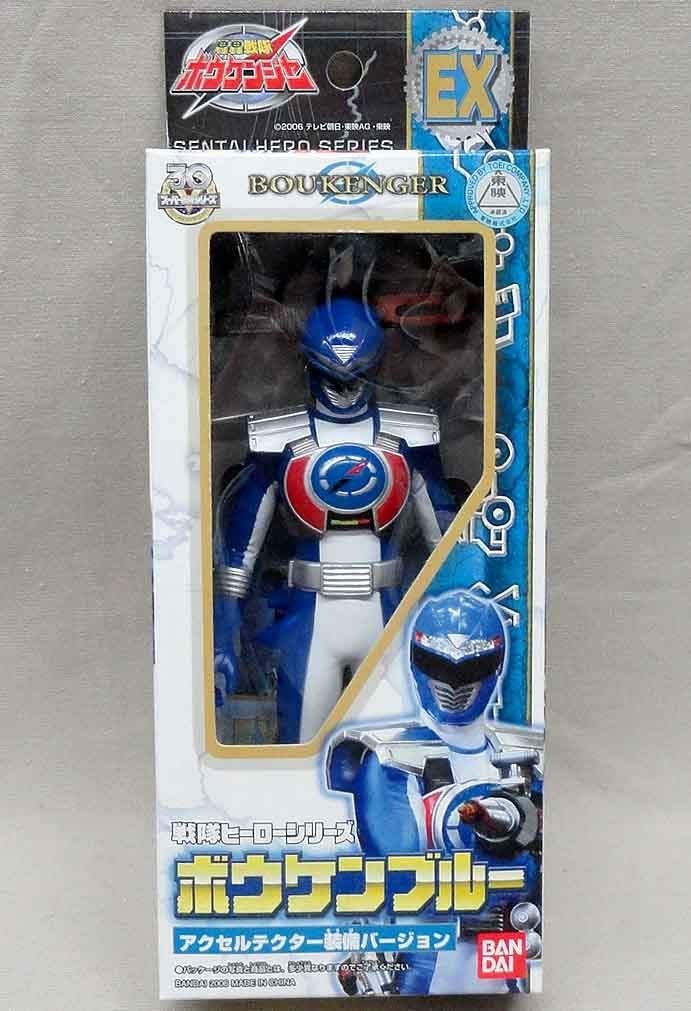 Amazon | 戦隊ソフビ ボウケンジャー EX ボウケンブルー アクセル